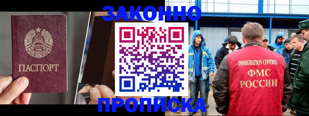 временная регистрация недорого в Камышине