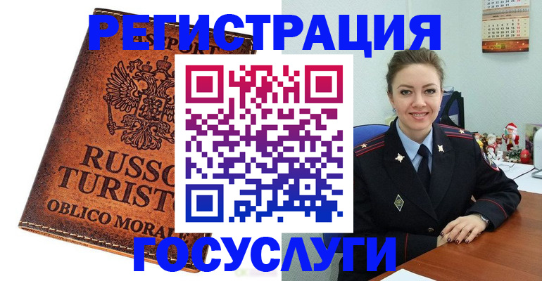 прописка для школы в Камышине