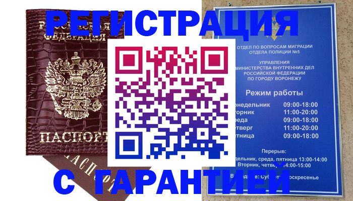 миграционный учет в Камышине